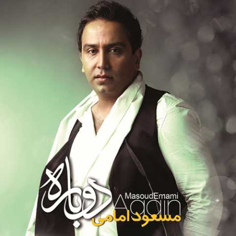 Masoud Emami 02